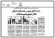 مصغرات