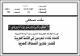 مصغرات