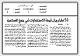 مصغرات