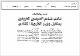 مصغرات