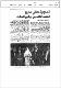 مصغرات