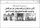 مصغرات