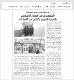 مصغرات