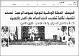 مصغرات