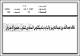 مصغرات