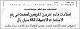 مصغرات