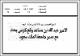 مصغرات