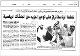 مصغرات