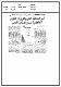 مصغرات