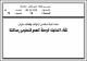 مصغرات