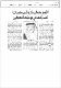 مصغرات
