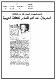 مصغرات