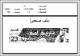 مصغرات