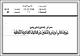 مصغرات