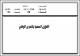 مصغرات