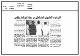 مصغرات