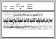 مصغرات