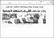 مصغرات