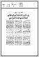 مصغرات