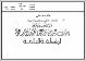 مصغرات