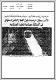 مصغرات