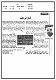 مصغرات