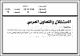 مصغرات