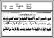 مصغرات