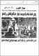 مصغرات