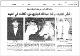 مصغرات