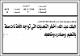 مصغرات
