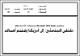 مصغرات