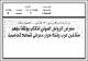 مصغرات