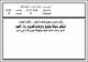 مصغرات