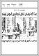 مصغرات