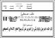 مصغرات