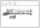 مصغرات