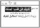 مصغرات
