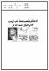 مصغرات