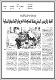 مصغرات