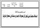 مصغرات