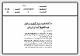 مصغرات