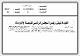 مصغرات