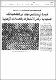 مصغرات