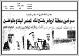 مصغرات