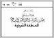 مصغرات