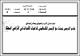 مصغرات