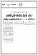 مصغرات