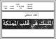 مصغرات