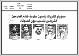 مصغرات